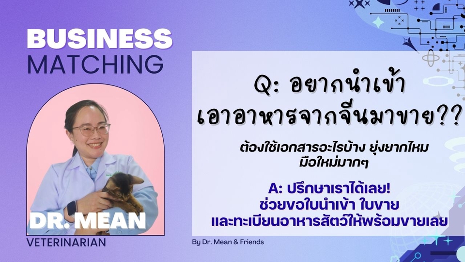 อยากนำเข้า