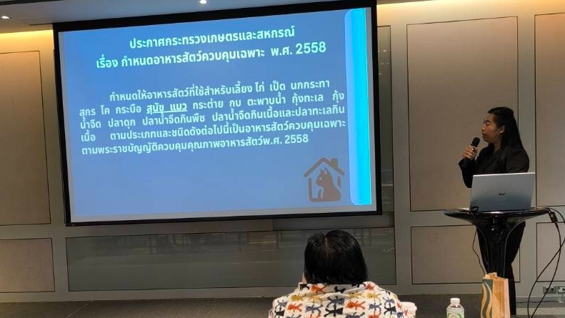 แนะนำการขึ้นทะเบียนอาหารสัตว์