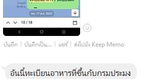 รับจดทะเบียน อย อาหาร ราคาถูก ทะเบียนอาหารกรมประมง