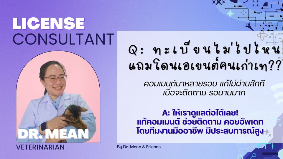 โดนเทมาทางนี้