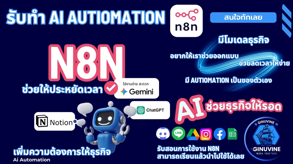 การลดระยะเวลาการคุยงานและการอนุมัติแบบด้วย AI