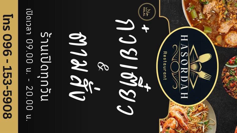 ออกแบบโลโก้ ป้าย โฆษณา