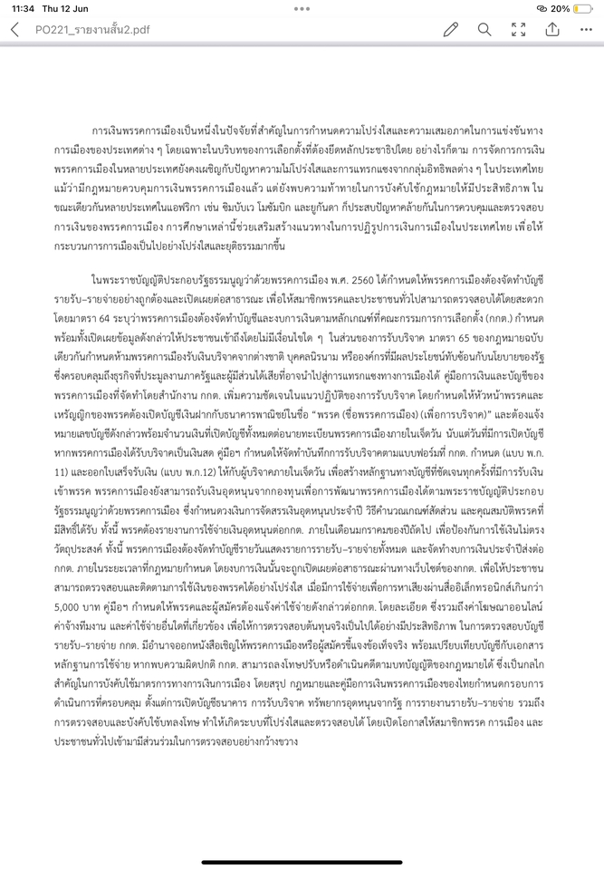 รับเขียนบทความภาษาไทย บทความSEO เขียนคอนเทนต์ งานเขียนวิชาการ