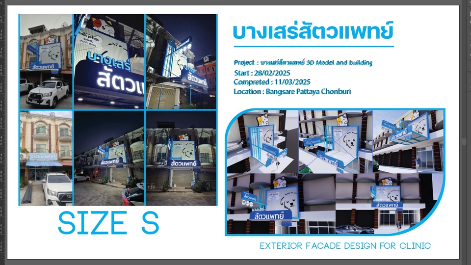 ออกแบบร้านสัตว์เลี้ยง3มิติบางเสร่พัทยา