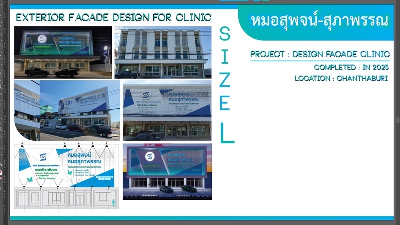 ออกแบบร้านคลินิก 3D perspective ชลบุรี