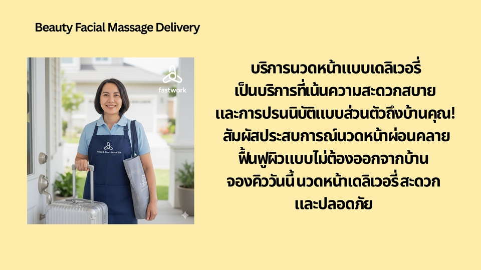 นวดหน้า - Course: Premium Lifting & Relax (90 นาที) ฟรี นวดคอบ่าไหล่ศีรษะ 15 นาที (รวมเป็น 105 นาที) - 6