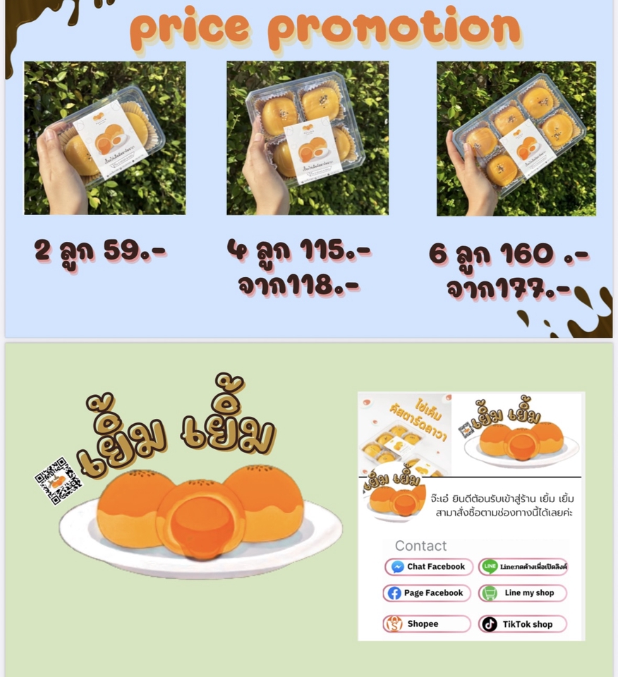 ออกแบบcanvaโปสเตอร์โปรโมชั่นขนม