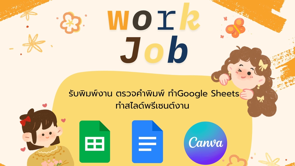 รับทำCanva ออกแบบสไลด์งานสวย