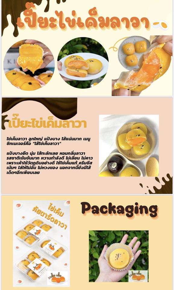 ออกแบบแบนเนอร์canva โปสเตอร์ขายเปี๊ยะไข่เค็มลาวา