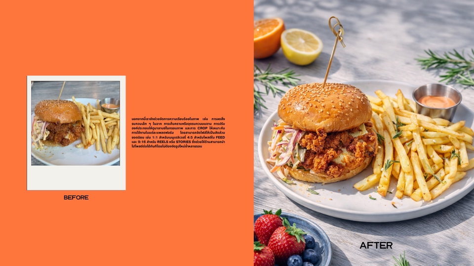 รีทัชภาพอาหาร ปรับสีและรายละเอียดให้คมชัด โทนร้านอาหารพรีเมียม พร้อมใช้ทุกแพลตฟอร์ม
