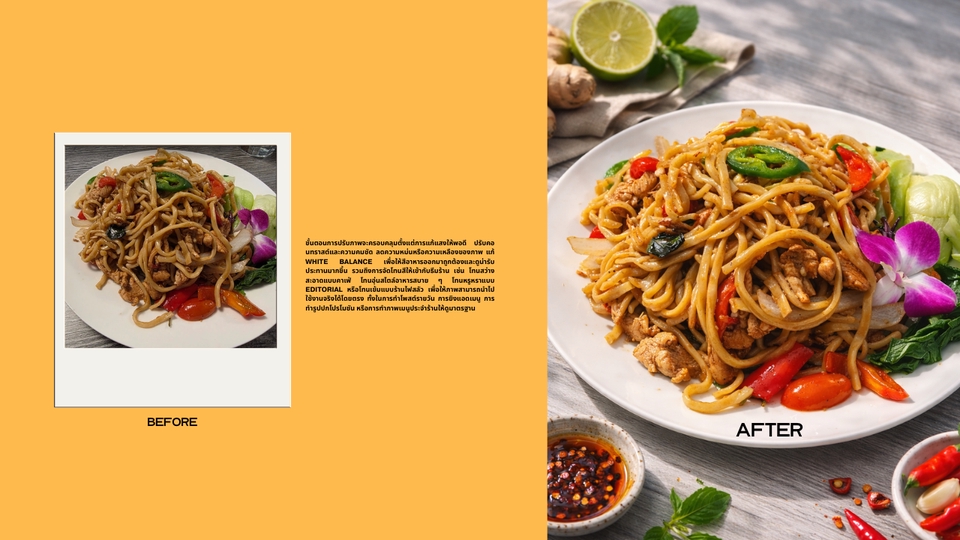 แต่งรูปอาหาร ปรับแสงสีคมชัด โทนพรีเมียม ลบจุดรบกวน พร้อมใช้ Instagram Facebook Grab Food Line Man
