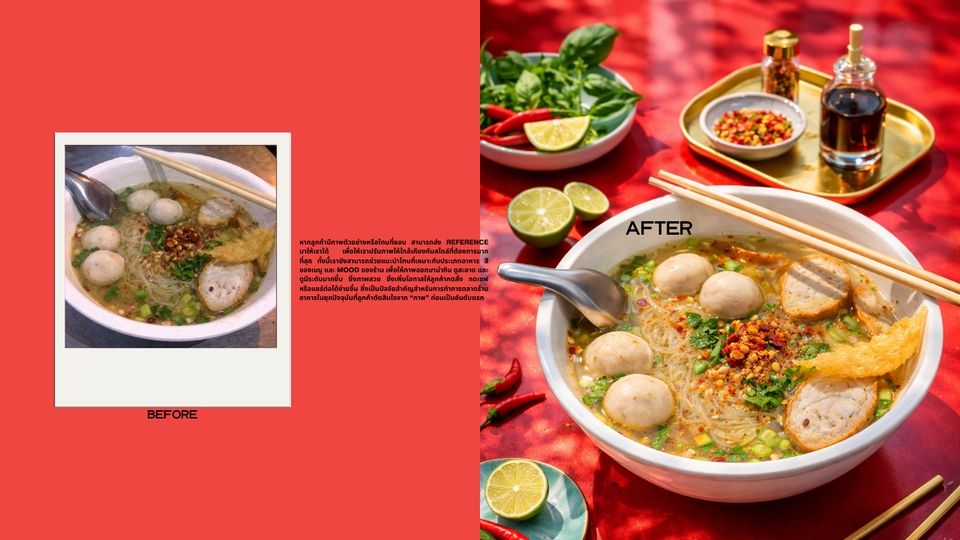 แต่งรูปอาหารสำหรับร้านค้า ปรับโทนสีให้สวย ลบคราบ/เศษอาหาร พร้อมใช้ IG FB GrabFood LINE MAN