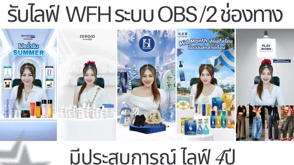 MC Live Streaming ระบบ OBS + กล้อง 4K + ไมค์ HyperX