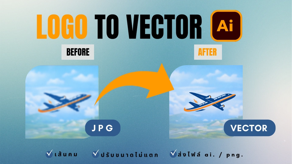 รับออกแบบโลโก้ให้เป็นไฟล์เวกเตอร์จากไฟล์ JPG โดยผู้เชี่ยวชาญ รับทำโลโก้สวยๆ เปลี่ยนภาพเก่าให้คมชัด รองรับการขยายขนาดโดยไม่แตกไฟล์ ai png พร้อมให้บริการออกแบบโลโก้ร้านค้า โลโก้บริษัท โลโก้สินค้า ออกแบบ logo