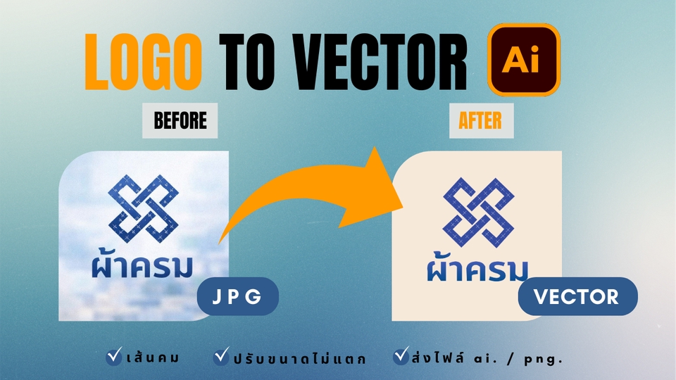 รับออกแบบโลโก้ เพื่อแปลงภาพโลโก้เก่าให้เป็นไฟล์เวกเตอร์สำหรับใช้งาน ออกแบบโลโก้ร้านค้า รับทำโลโก้ ไฟล์รูปภาพ JPG ถูกปรับปรุงให้เป็นไฟล์ AI พร้อมใช้งาน แก้ไขขนาดได้โดยไม่แตก รับออกแบบโลโก้สินค้า ออกแบบโลโก้เรียบง่าย งานออกแบบกราฟิก รับทำโลโก้