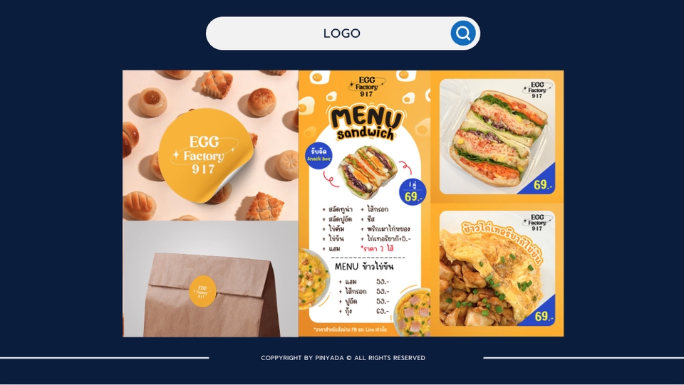 รับออกแบบโลโก้ร้านอาหารEgg Factory 917 เมนูแสนอร่อย สไตล์มินิมอล
