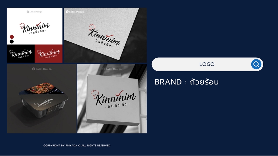 รับออกแบบโลโก้ร้านอาหาร Kinninim สไตล์มินิมอล