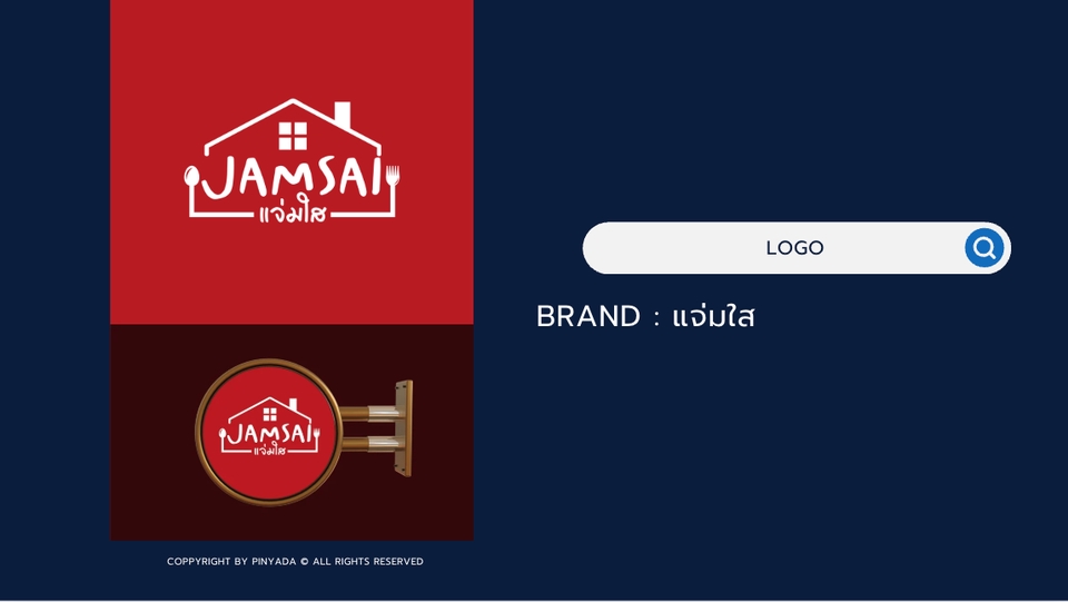 รับออกแบบโลโก้ร้านอาหารแจ่มใสโลโก้สวยหรู