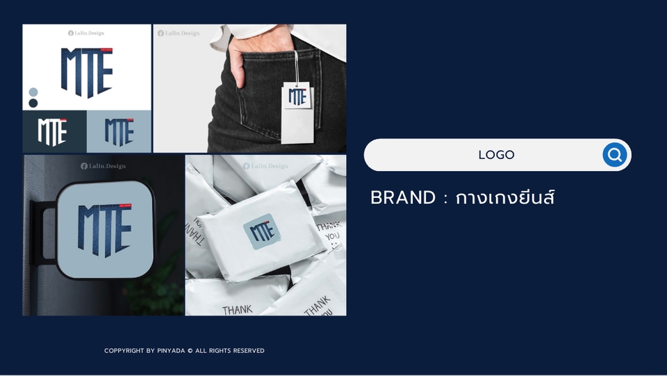 รับออกแบบโลโก้MTE โลโก้ร้านค้า ออกแบบโลโก้สไตล์มินิมอล