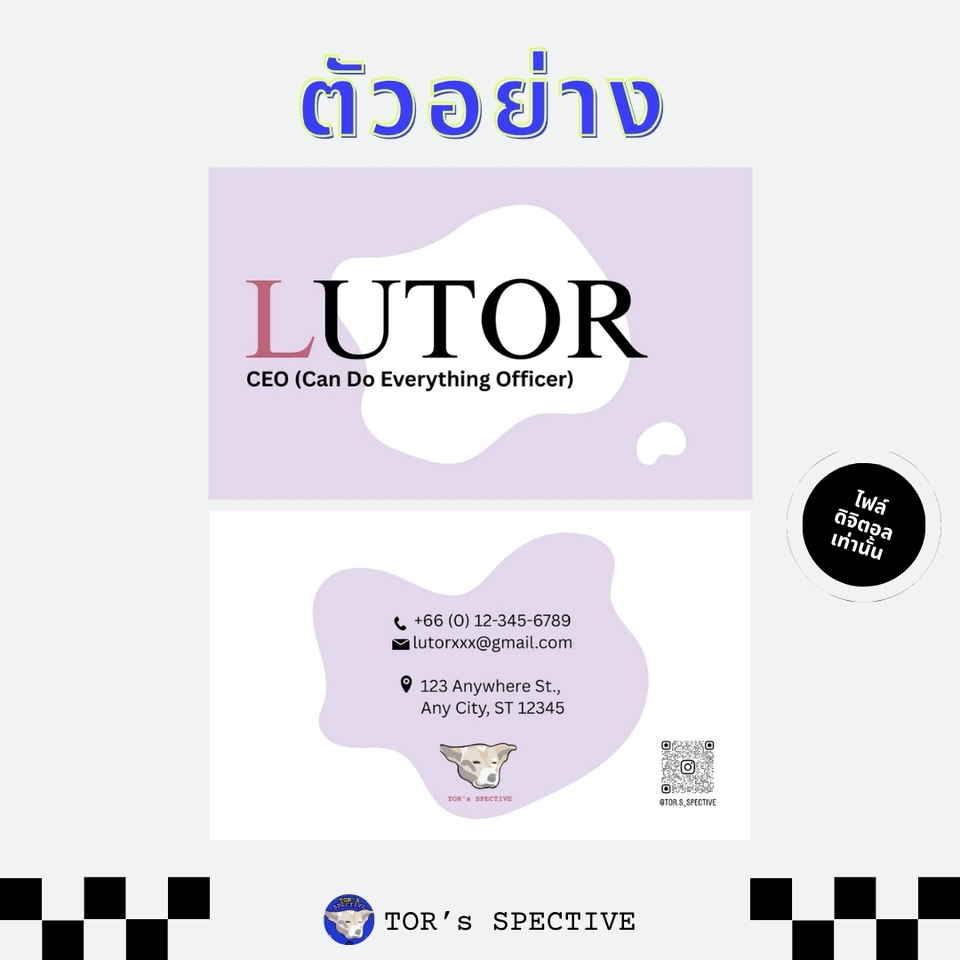 สื่อสิ่งพิมพ์และนามบัตร - รับออกแบบนามบัตร ทุกแบบ ไม่ว่าจะเป็นแนวน่ารัก มินิมอล ติดหรู ทางการ เท่ๆคูลๆ **ไฟล์ดิจิตอลเท่านั้น - 3