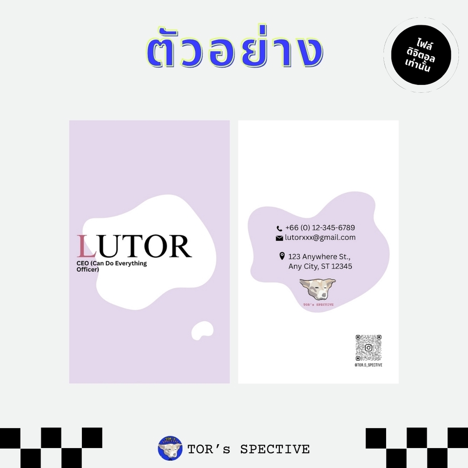 สื่อสิ่งพิมพ์และนามบัตร - รับออกแบบนามบัตร ทุกแบบ ไม่ว่าจะเป็นแนวน่ารัก มินิมอล ติดหรู ทางการ เท่ๆคูลๆ **ไฟล์ดิจิตอลเท่านั้น - 7