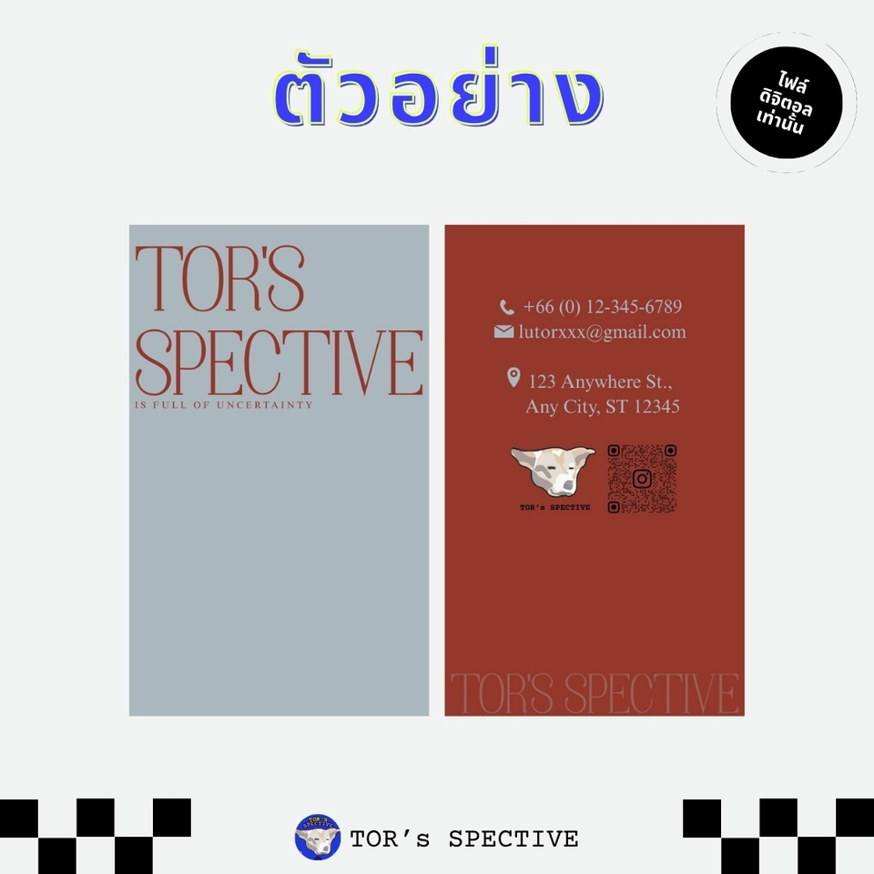 สื่อสิ่งพิมพ์และนามบัตร - รับออกแบบนามบัตร ทุกแบบ ไม่ว่าจะเป็นแนวน่ารัก มินิมอล ติดหรู ทางการ เท่ๆคูลๆ **ไฟล์ดิจิตอลเท่านั้น - 8