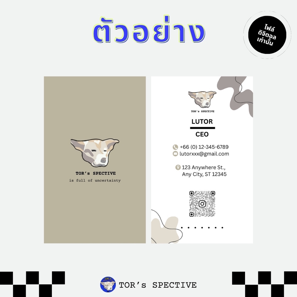 สื่อสิ่งพิมพ์และนามบัตร - รับออกแบบนามบัตร ทุกแบบ ไม่ว่าจะเป็นแนวน่ารัก มินิมอล ติดหรู ทางการ เท่ๆคูลๆ **ไฟล์ดิจิตอลเท่านั้น - 6