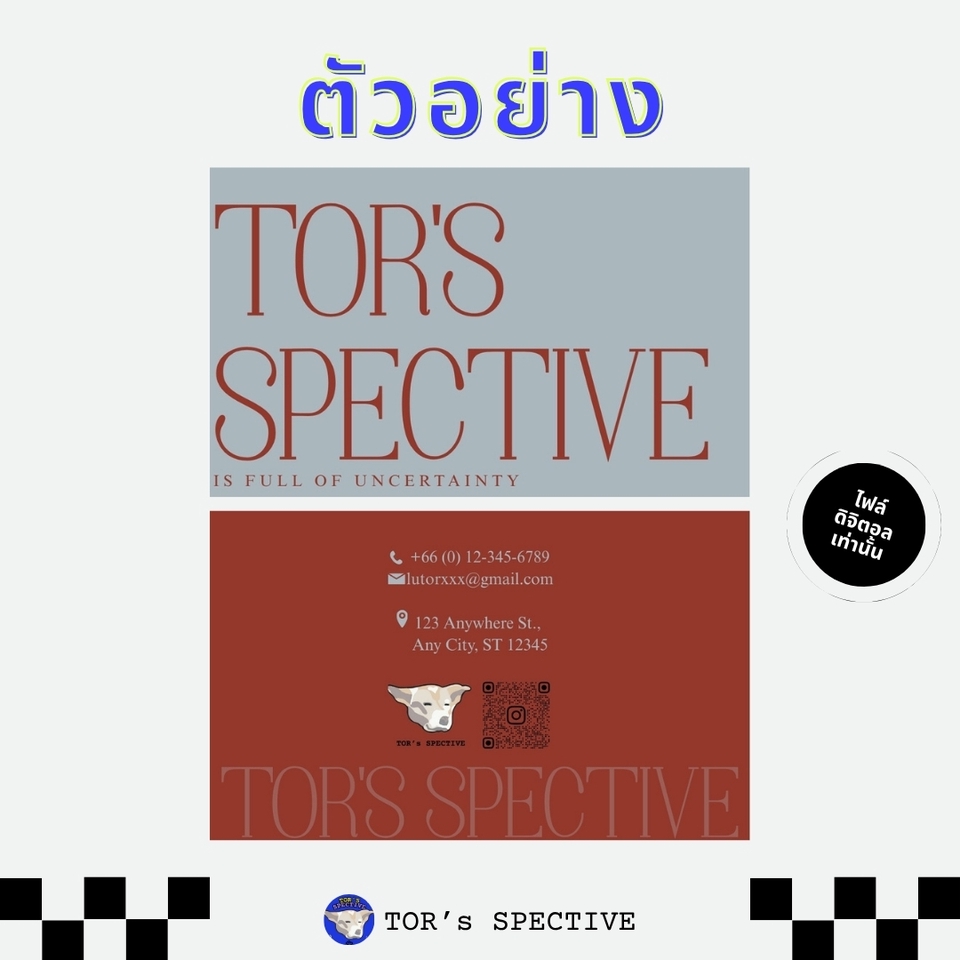 สื่อสิ่งพิมพ์และนามบัตร - รับออกแบบนามบัตร ทุกแบบ ไม่ว่าจะเป็นแนวน่ารัก มินิมอล ติดหรู ทางการ เท่ๆคูลๆ **ไฟล์ดิจิตอลเท่านั้น - 4