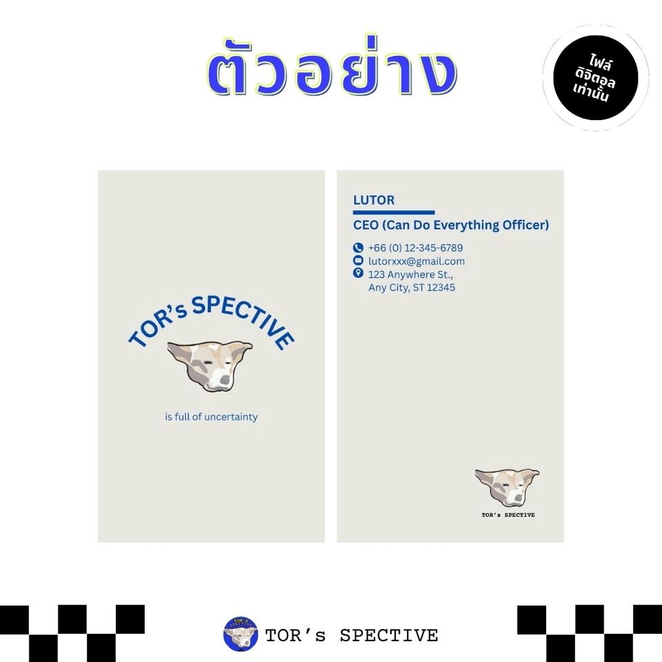 สื่อสิ่งพิมพ์และนามบัตร - รับออกแบบนามบัตร ทุกแบบ ไม่ว่าจะเป็นแนวน่ารัก มินิมอล ติดหรู ทางการ เท่ๆคูลๆ **ไฟล์ดิจิตอลเท่านั้น - 9