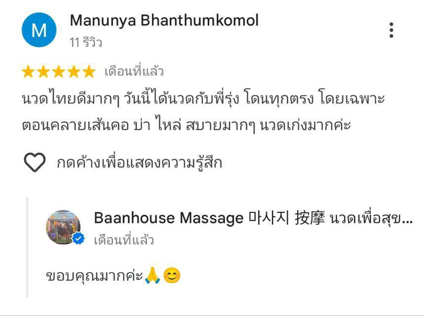 นวด - Bannhouse : Aroma Therapy Massage นวดอโรม่า สาทร - 3