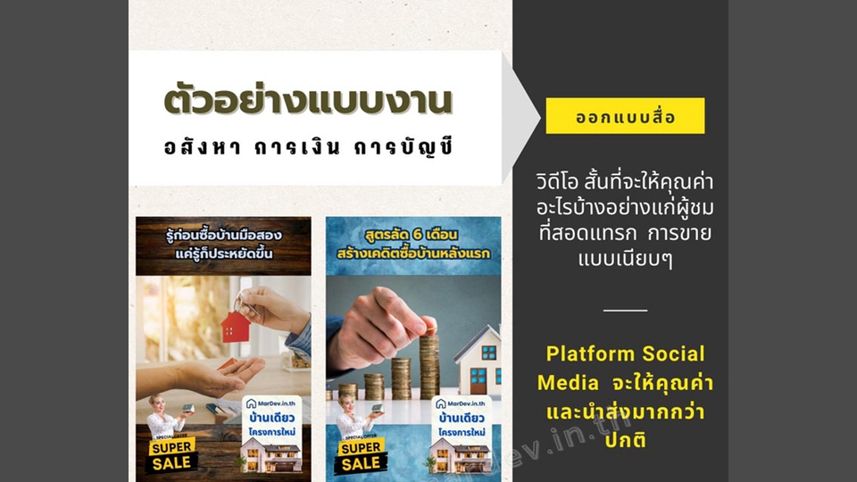 #คลิปรีวิว,#คลิปโฆษณา,#วิดีโอโปรโมท