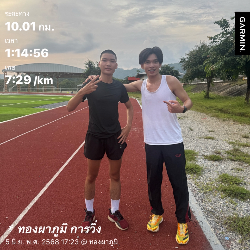 อื่นๆ - รับวิ่งแก้บน วิ่งเป็นเพื่อน (สนามวิ่งธรรมศาสตร์ รังสิต) - 7