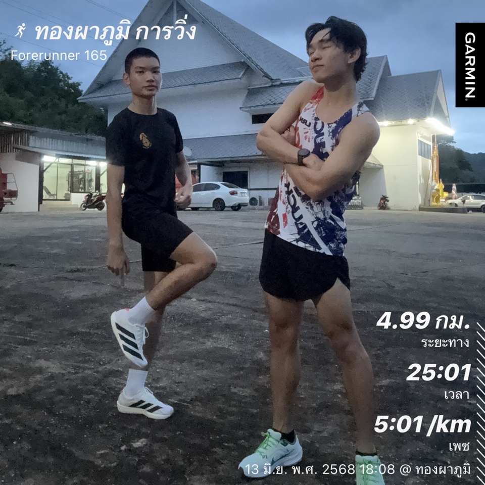 อื่นๆ - รับวิ่งแก้บน วิ่งเป็นเพื่อน (สนามวิ่งธรรมศาสตร์ รังสิต) - 6