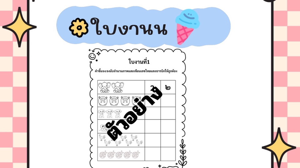 รับทำใบงานคณิตนะคะ หรือจะวิชาอื่นๆ ก็ได้ค่ะ บรีฟได้ค่ะว่าอยากได้วิชาอะไร ชั้นไหน