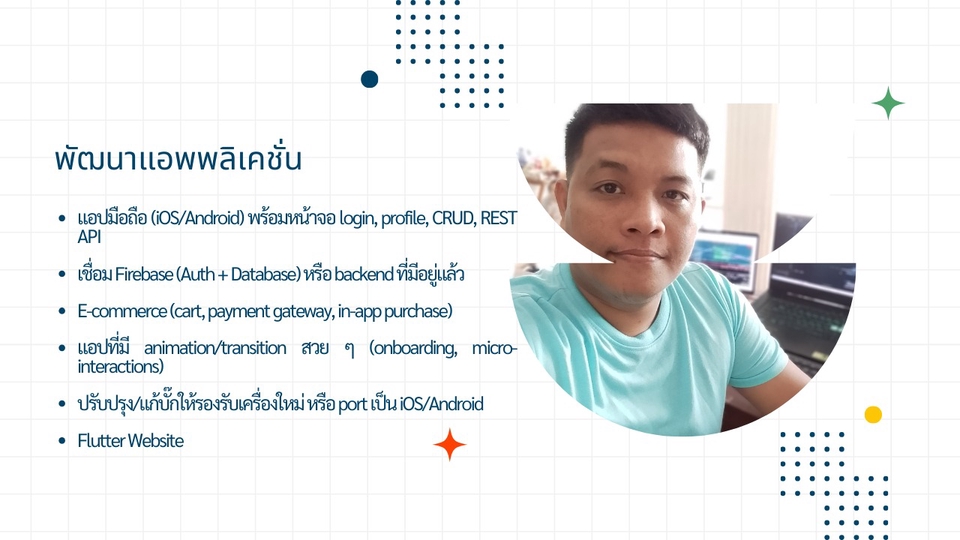 แอปมือถือ (iOS/Android) พร้อมหน้าจอ login, profile, CRUD, REST AP,I E-commerce