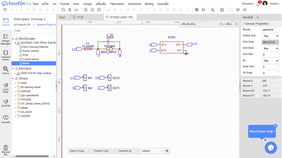 ออกแบบวงจรอิเล็กทรอนิกซ์ - รับออกแบบ PCB, ออกแบบวงจรอิเล็กทรอนิกส์,วงจร IoT และหุ่นยนต์ - 5