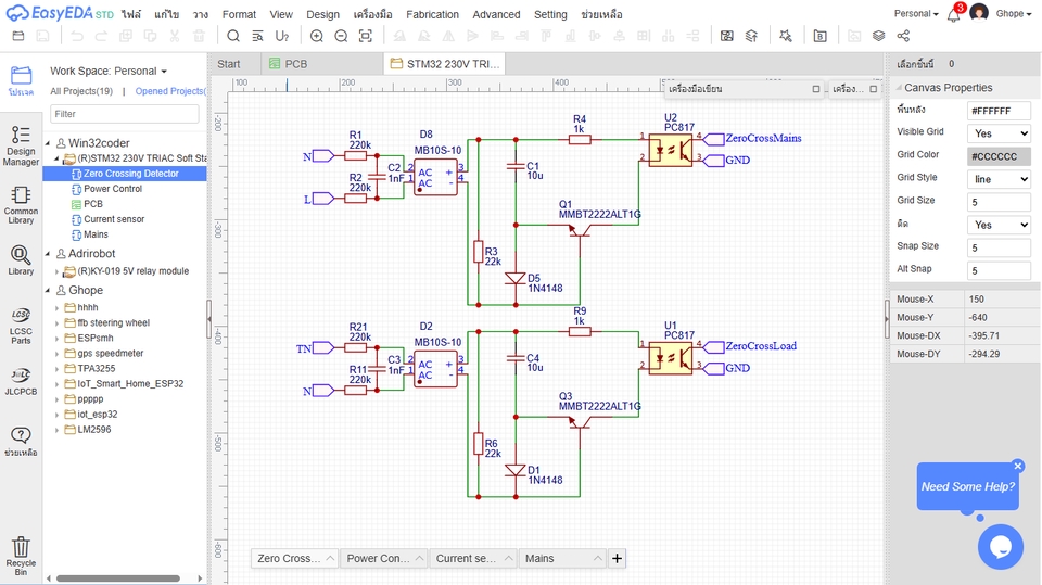 ออกแบบวงจรอิเล็กทรอนิกซ์ - รับออกแบบ PCB, ออกแบบวงจรอิเล็กทรอนิกส์,วงจร IoT และหุ่นยนต์ - 7