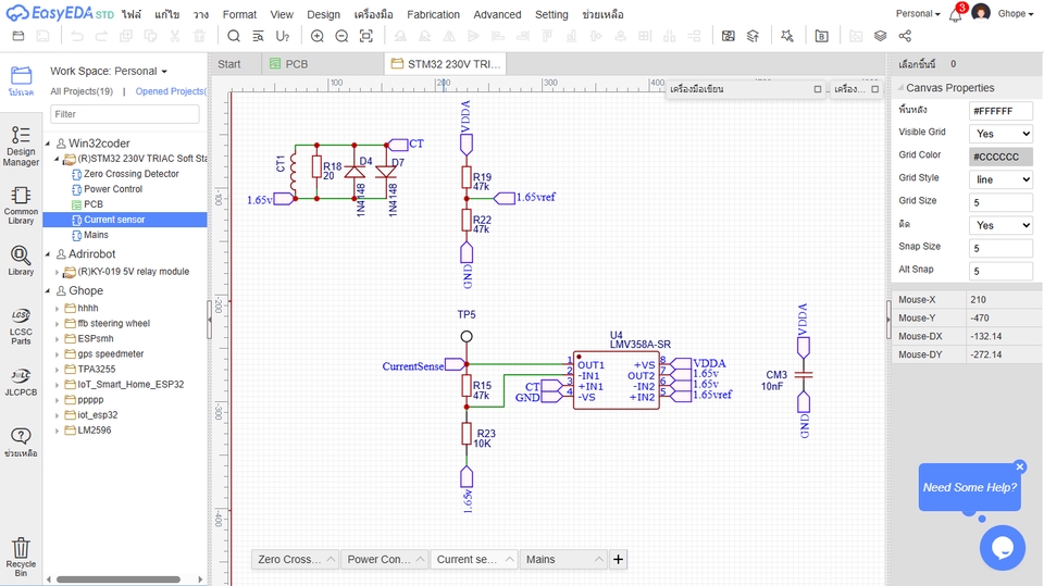ออกแบบวงจรอิเล็กทรอนิกซ์ - รับออกแบบ PCB, ออกแบบวงจรอิเล็กทรอนิกส์,วงจร IoT และหุ่นยนต์ - 8