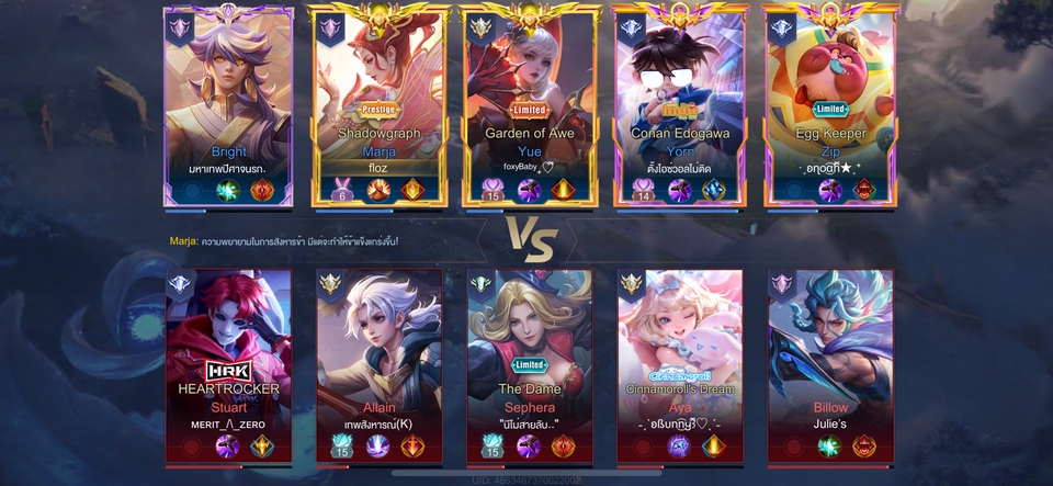 หาเพื่อนเล่นเกม - รับจ้างเล่นเกมเป็นเพื่อน - 4