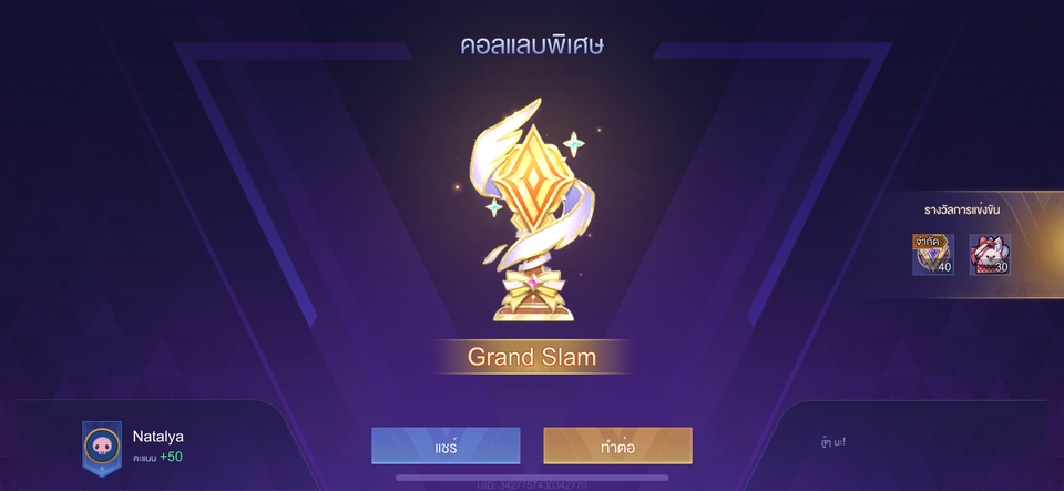หาเพื่อนเล่นเกม - รับจ้างเล่นเกมเป็นเพื่อน - 2