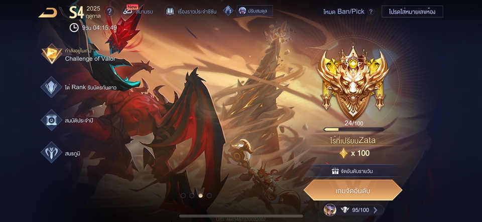 หาเพื่อนเล่นเกม - รับจ้างเล่นเกมเป็นเพื่อน - 3