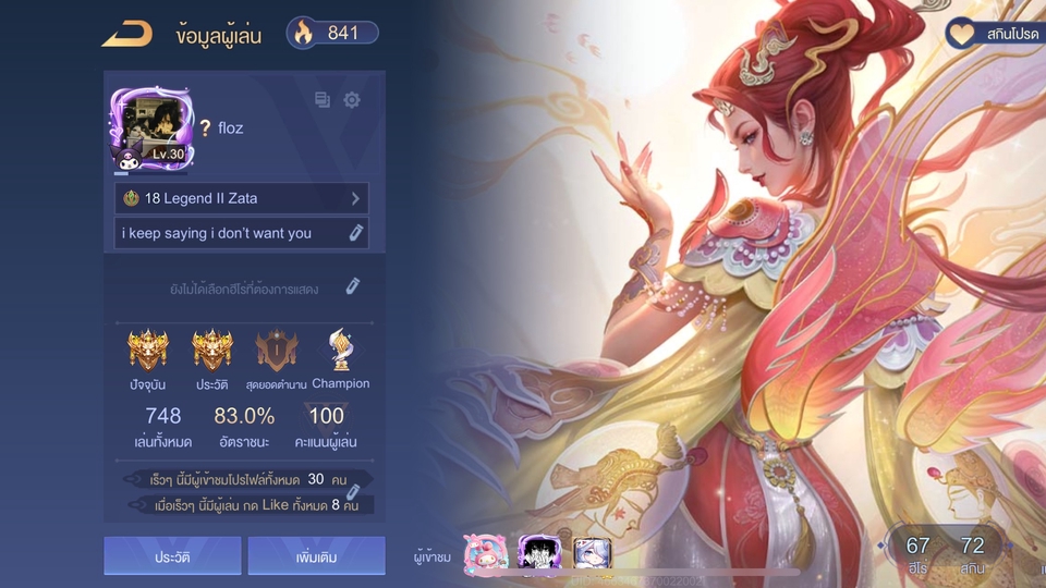 เล่นเกมเป็นเพื่อน แรงค์ ธรรมดา ได้หมดเลยครับ