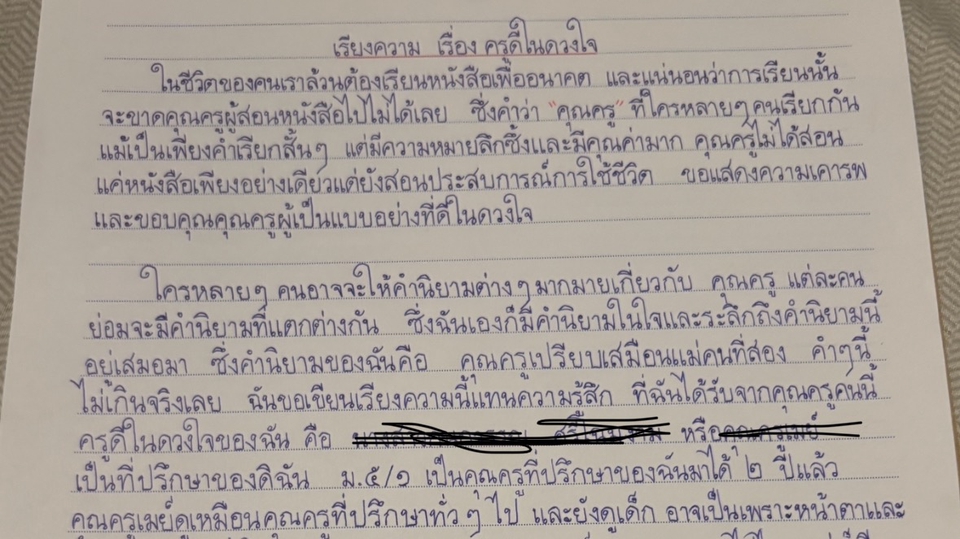 รับเขียนเรียงความค่ะ บรีฟได้เลย