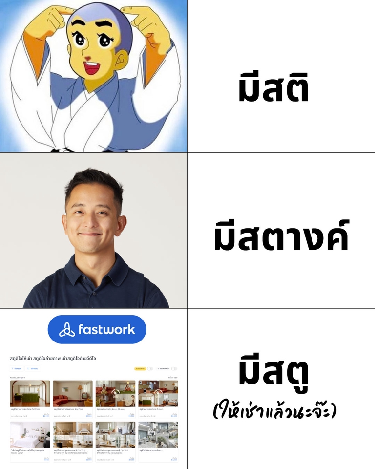 คอนเทนต์สนุกสนาน เรียกยอดแชร์ เรียกคอมเมนต์