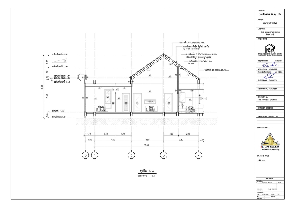 เขียนแบบวิศวกรรมและออกแบบโครงสร้าง - บ้านพักอาศัย คสล. 1 ชั้น (พื้นที่ 78 ตร.ม.) - 5