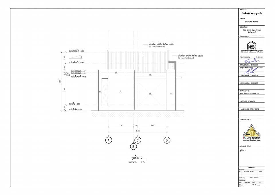 เขียนแบบวิศวกรรมและออกแบบโครงสร้าง - บ้านพักอาศัย คสล. 1 ชั้น (พื้นที่ 78 ตร.ม.) - 9