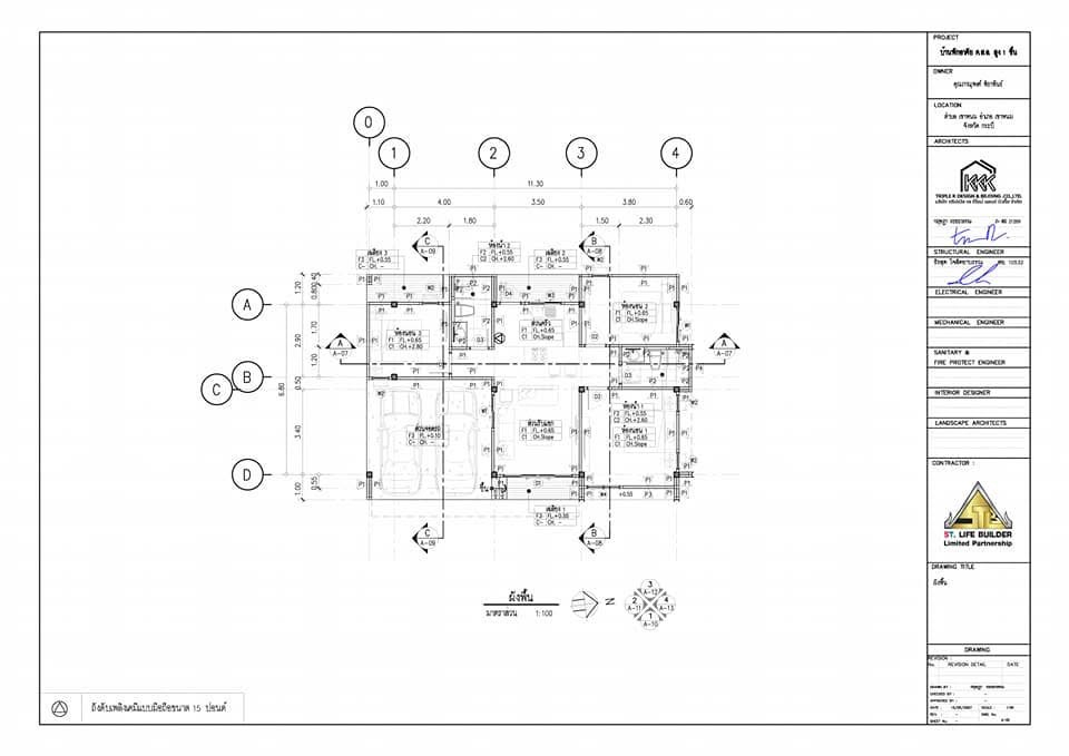 เขียนแบบวิศวกรรมและออกแบบโครงสร้าง - บ้านพักอาศัย คสล. 1 ชั้น (พื้นที่ 78 ตร.ม.) - 3