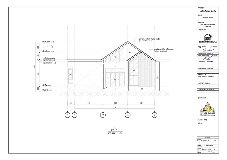 เขียนแบบวิศวกรรมและออกแบบโครงสร้าง - บ้านพักอาศัย คสล. 1 ชั้น (พื้นที่ 78 ตร.ม.) - 8