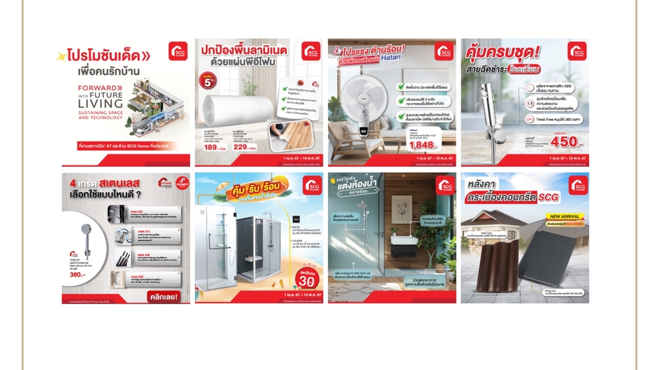 ออกแบบแบนเนอร์โปรโมชั่นสินค้าออนไลน์