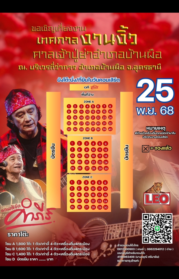 ผลิตโปสเตอร์ - รับงานออกแบบโปสเตอร์การแสดง  - 4
